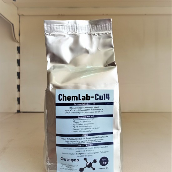 ChemLab - Cu14